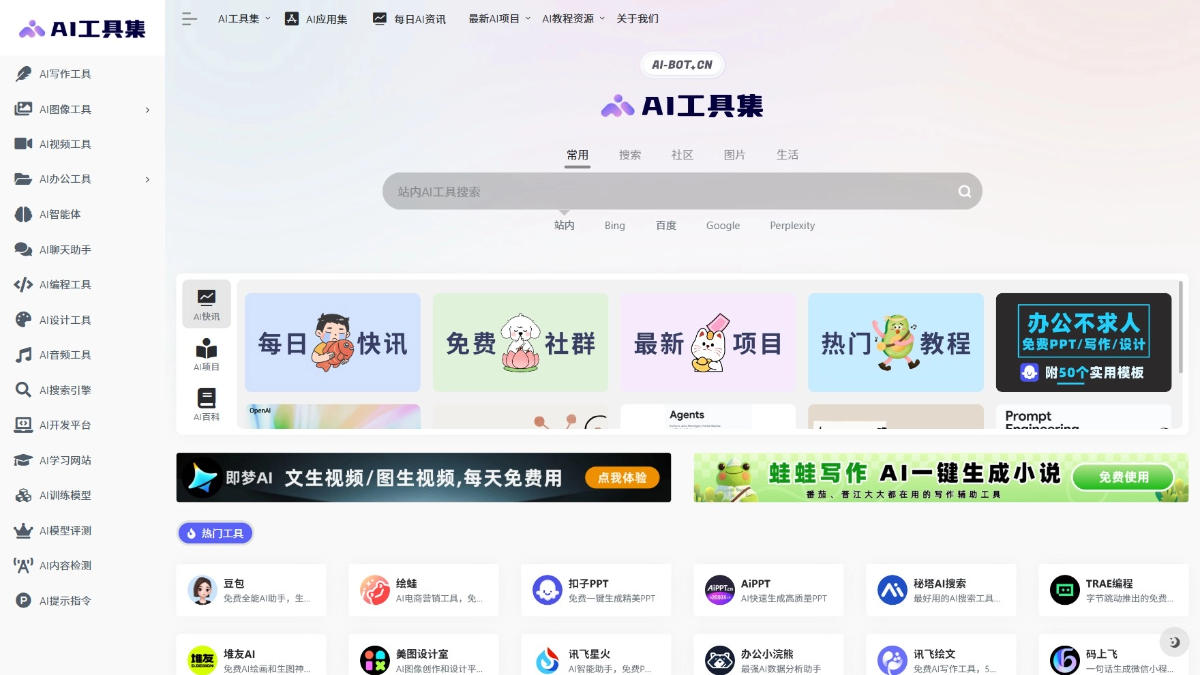 10个学习AI的网站(免费自学人工智能必备)
