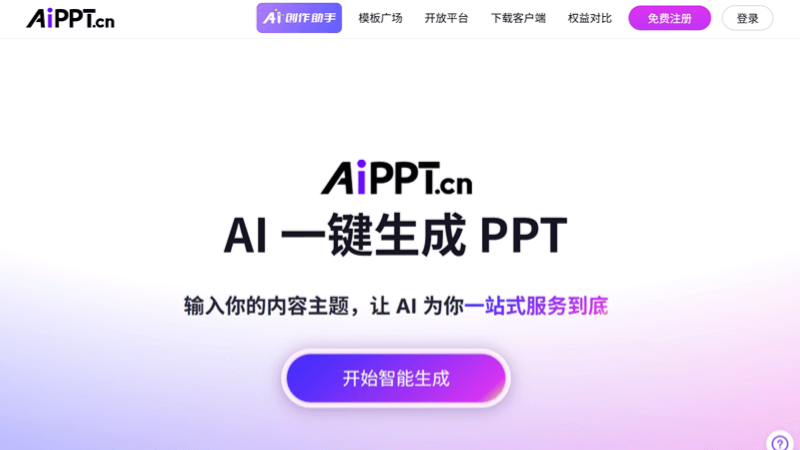 AiPPT