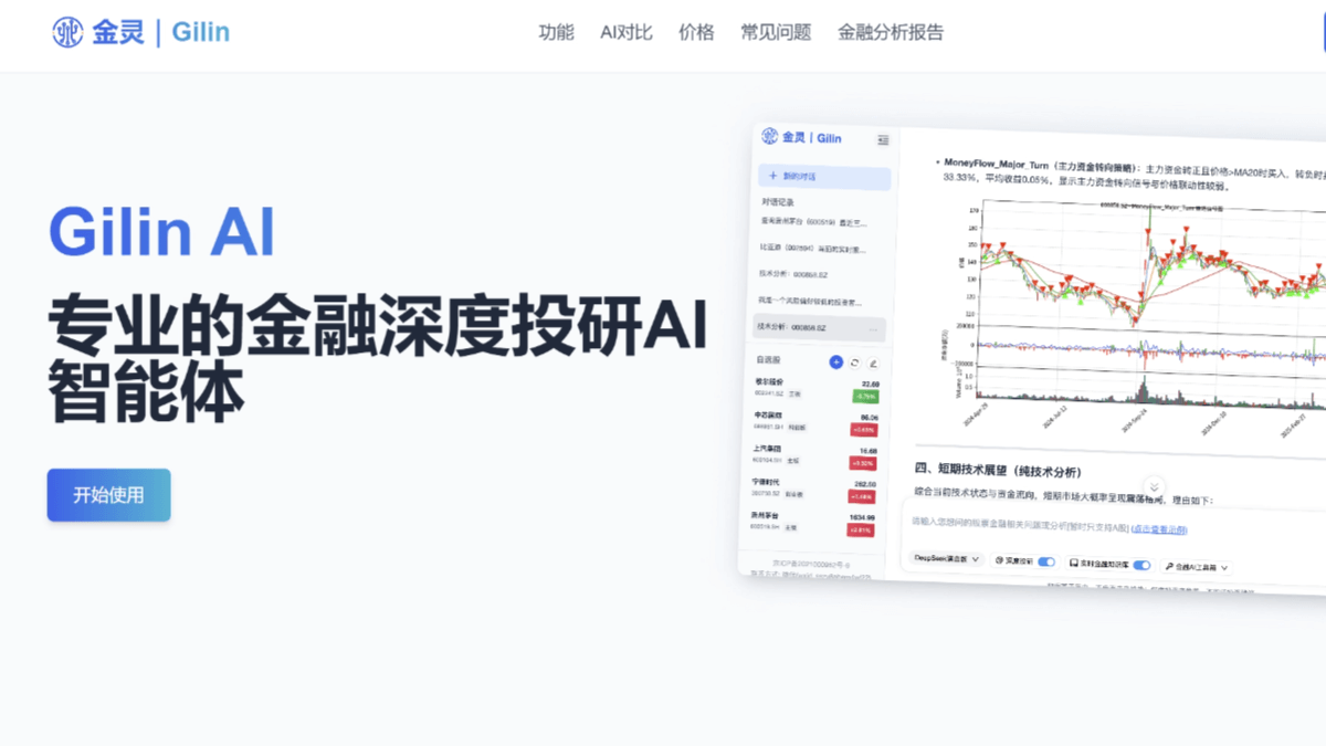 金灵AI