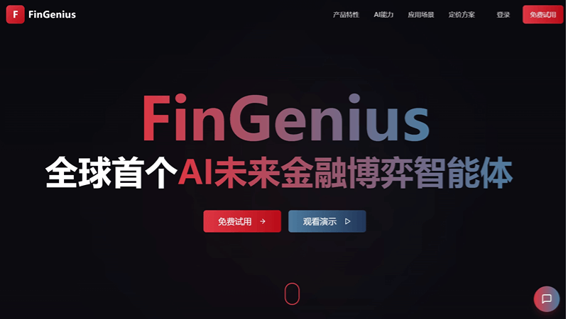 FinGenius