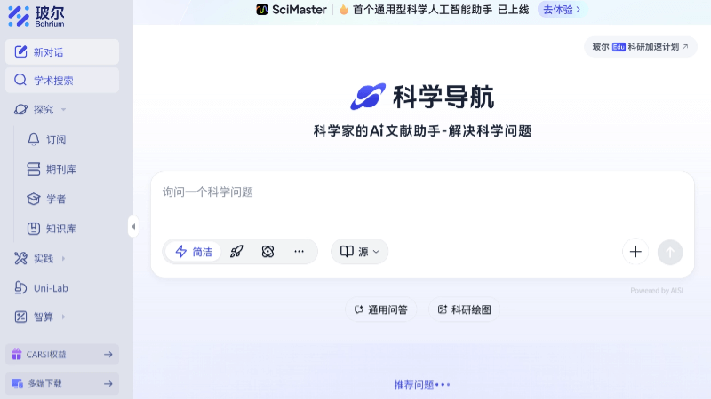 玻尔