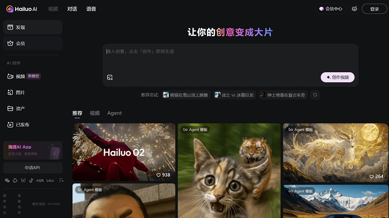 海螺视频