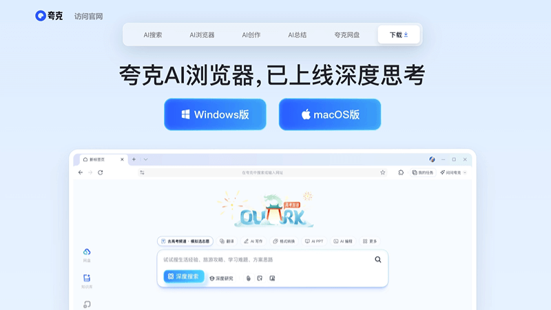 夸克
