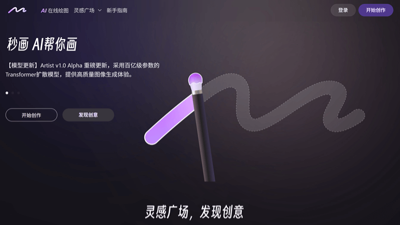 秒画