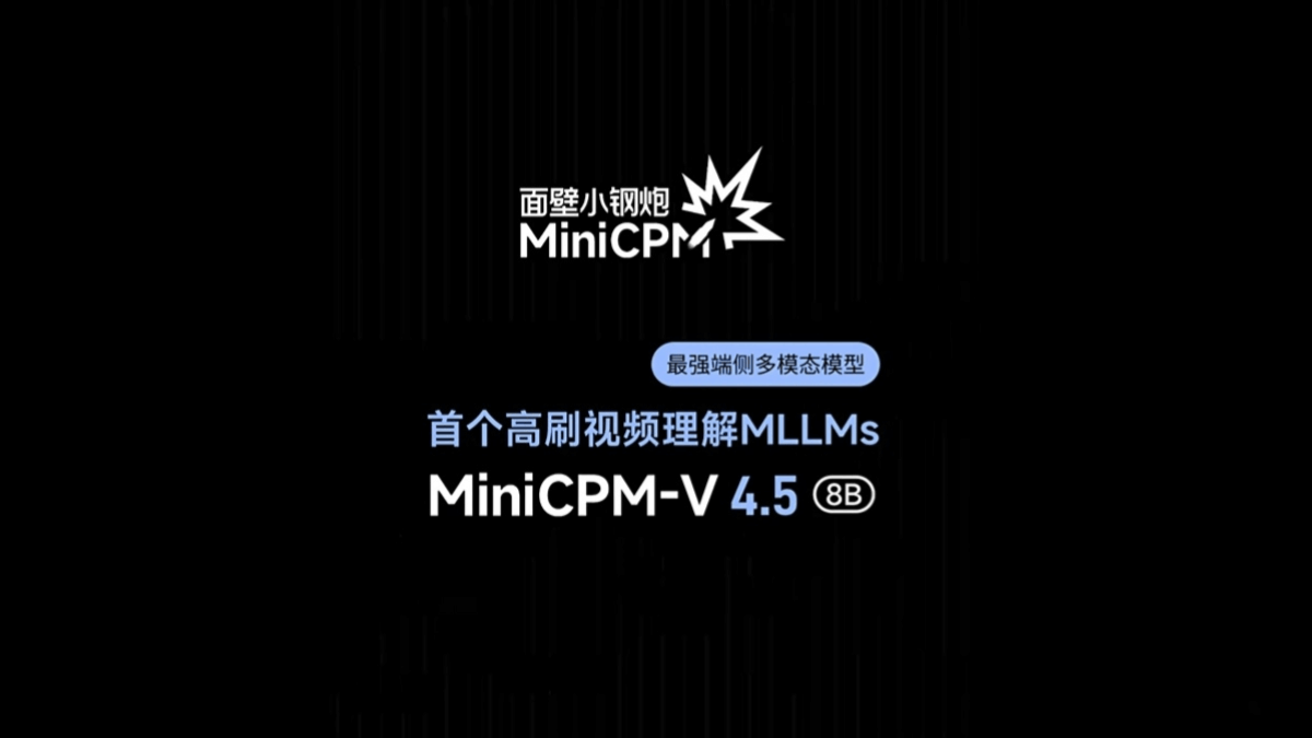 MiniCPM-V 4.5 - 面壁智能开源的多模态模型