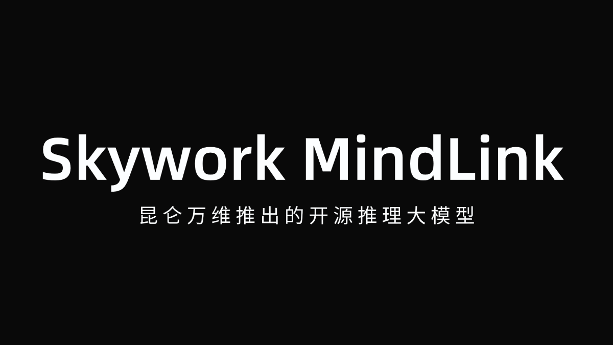 Skywork MindLink - 昆仑万维推出的开源推理大模型
