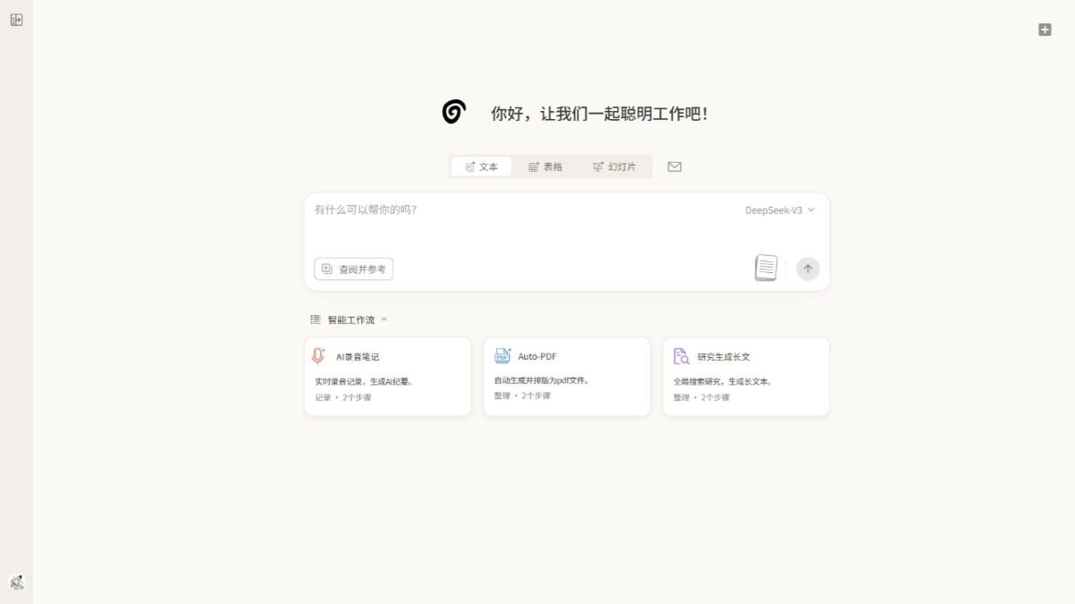 你好星识
