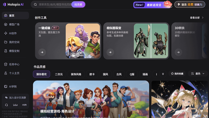 Holopix AI