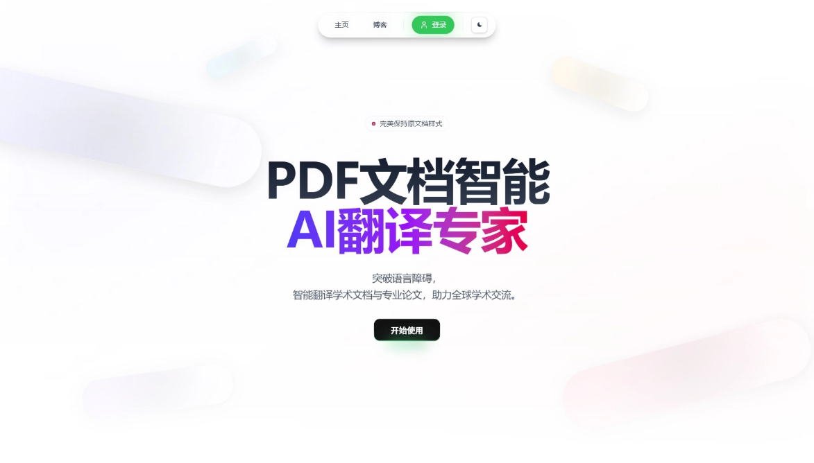 灵夕翻译