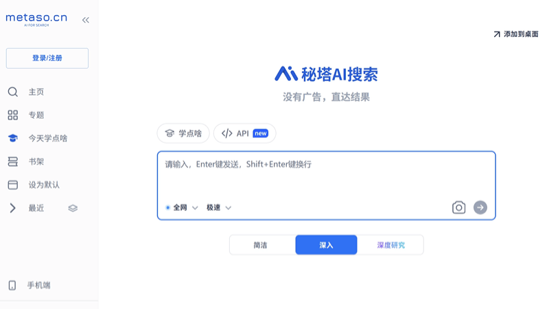 纳米搜索