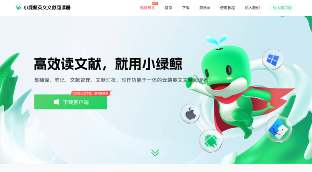 小绿鲸