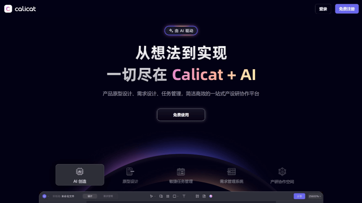 Calicat