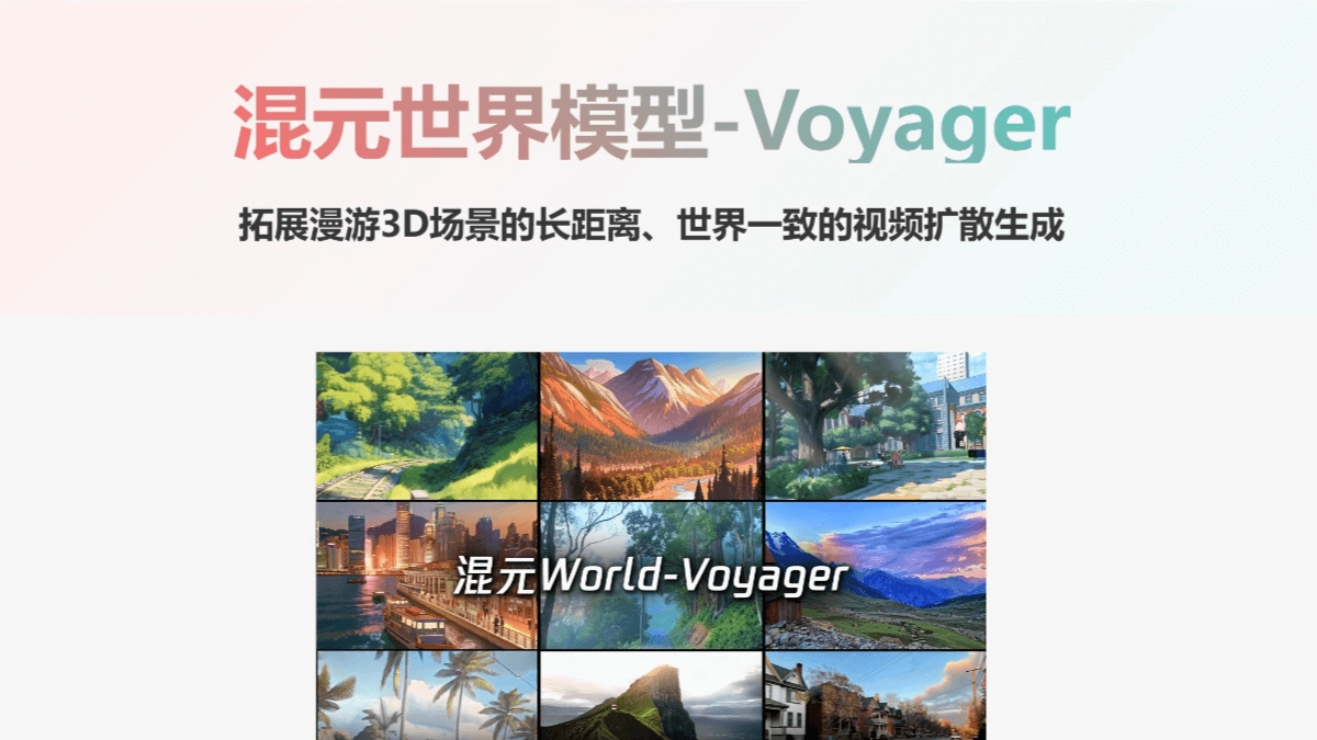 HunyuanWorld-Voyager - 腾讯推出的超长漫游3D世界模型