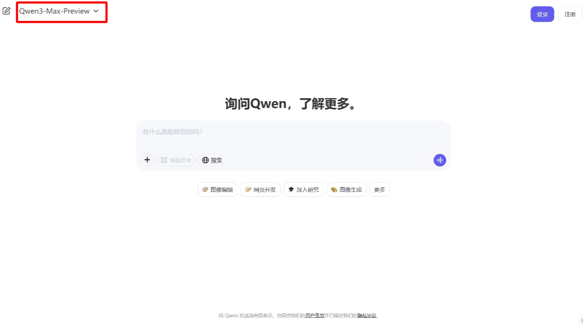 Qwen3-Max-Preview - 阿里通义千问推出的旗舰大模型