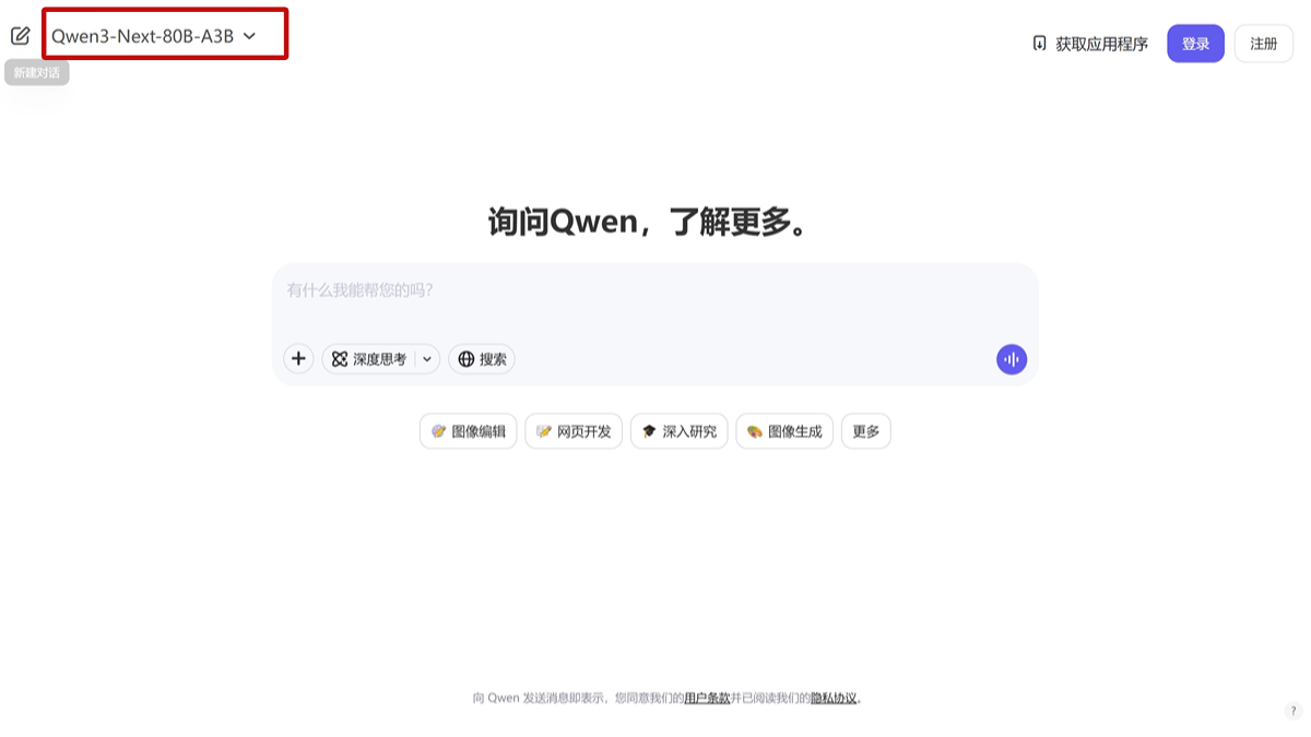 Qwen3-Next - 阿里通义推出的新一代混合架构大模型