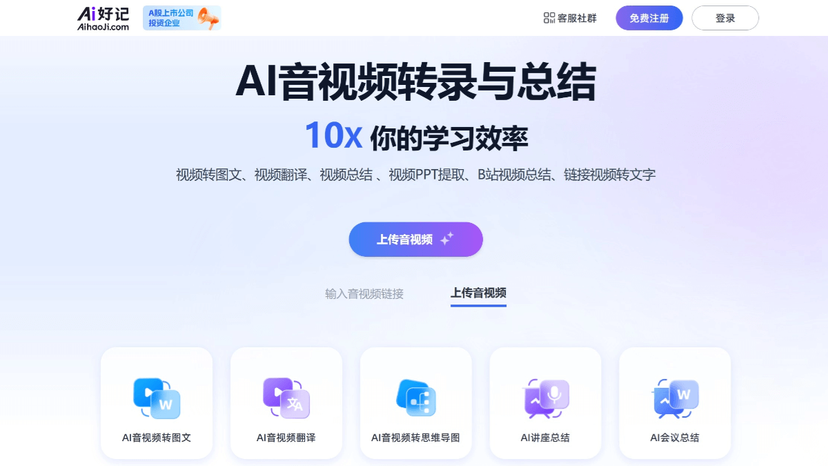 Ai好记