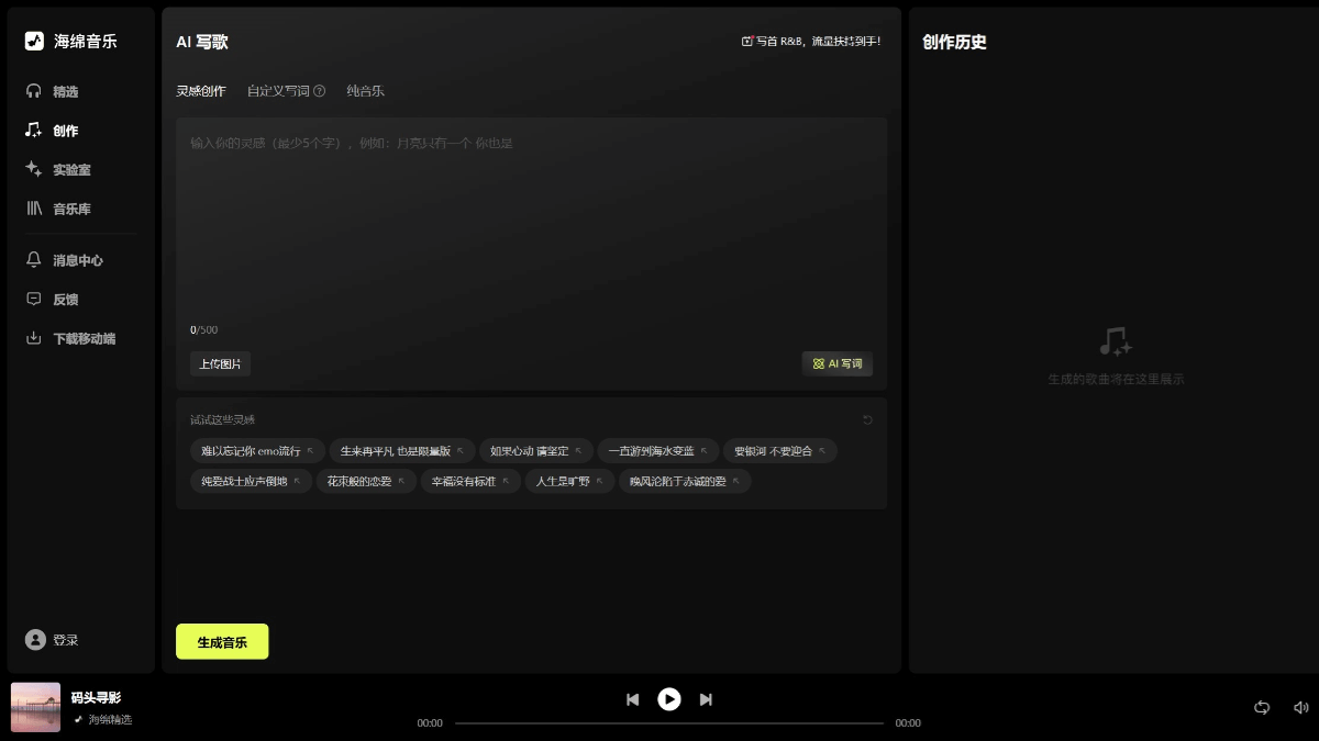 海绵音乐