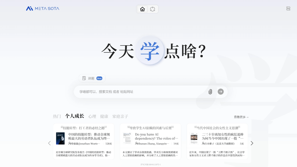 今天学点啥