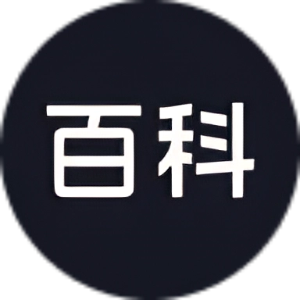 快懂百科