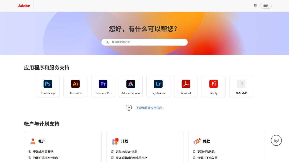 Adobe官方教程