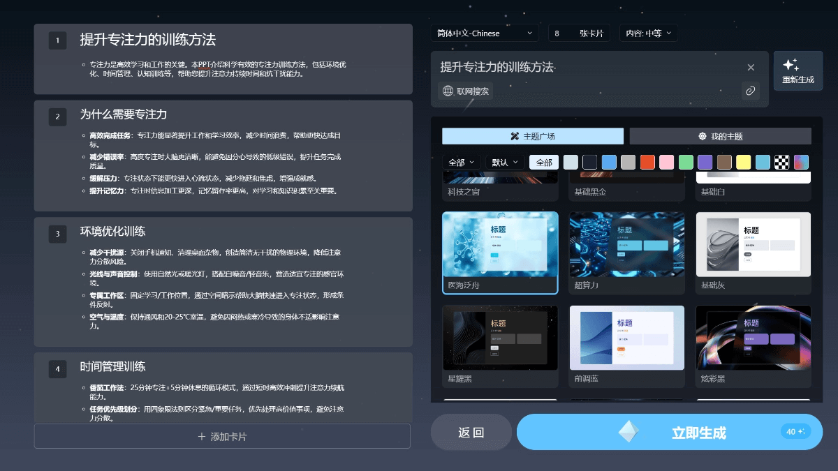 Pi智能演示文档