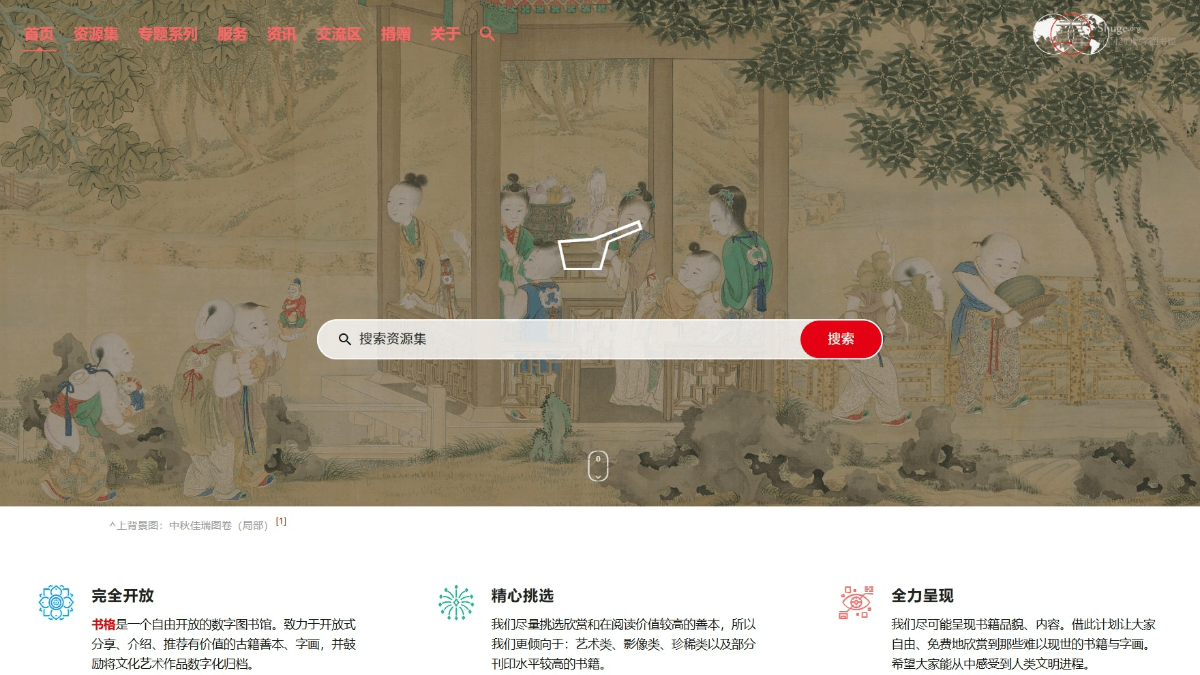 書格