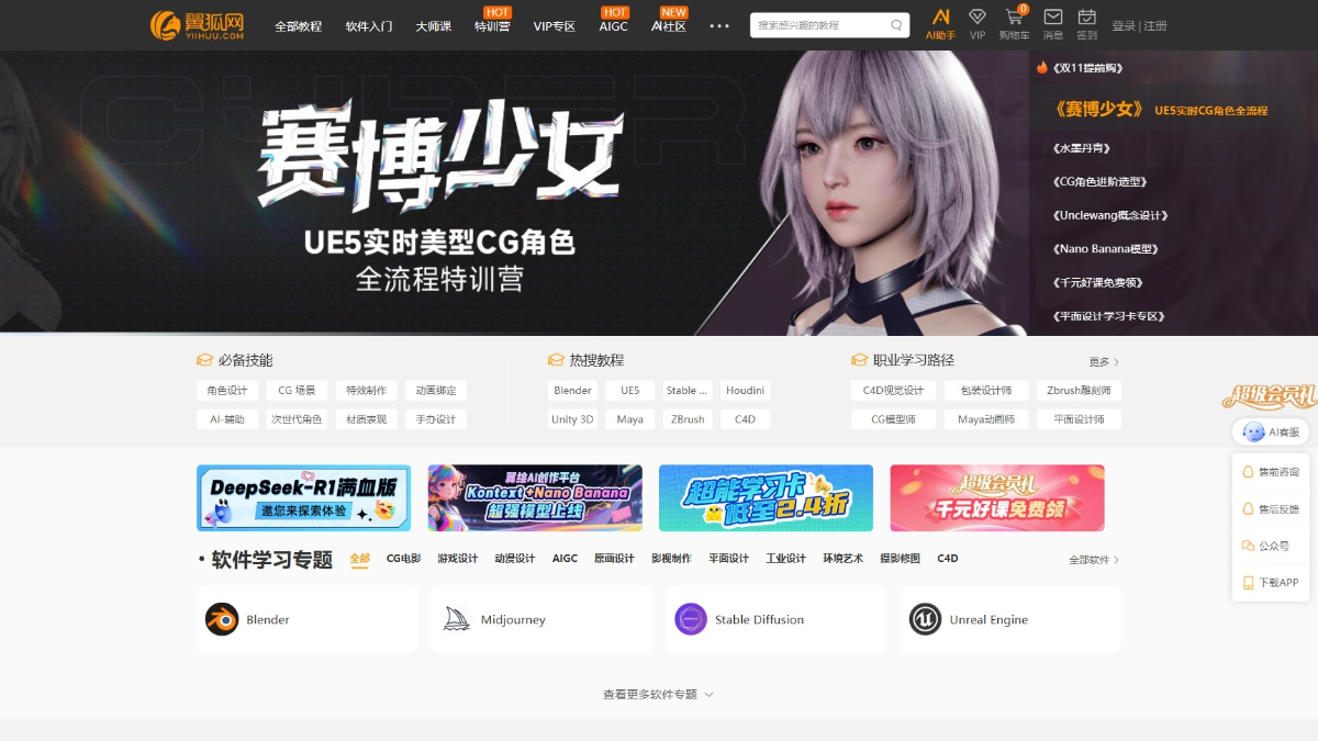 翼狐网