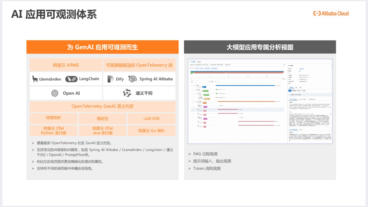 阿里云《AI应用(AI Agent)开发新范式》免费PDF资料
