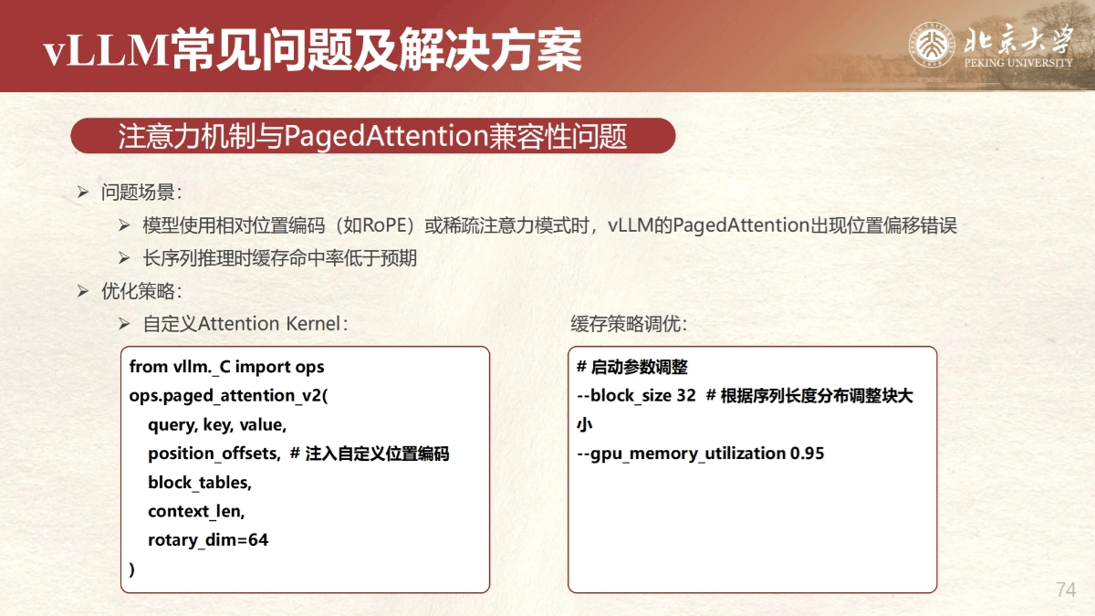 北大《DeepSeek内部研讨系列》 -  免费PDF资料下载