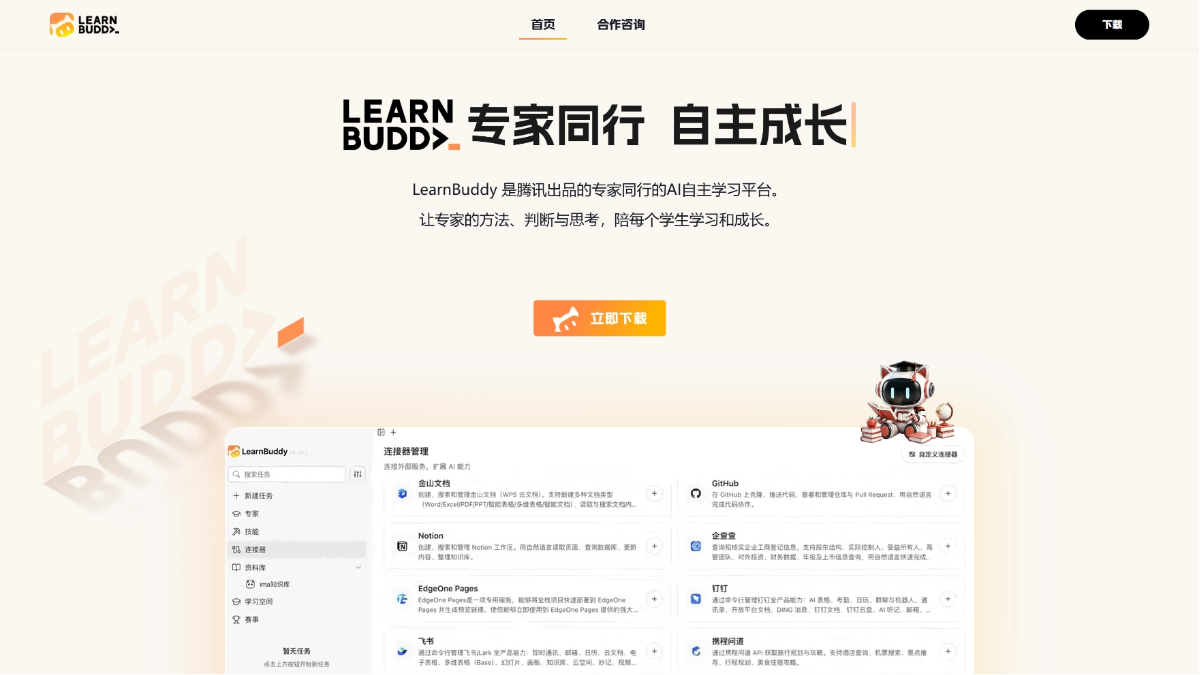 LearnBuddy