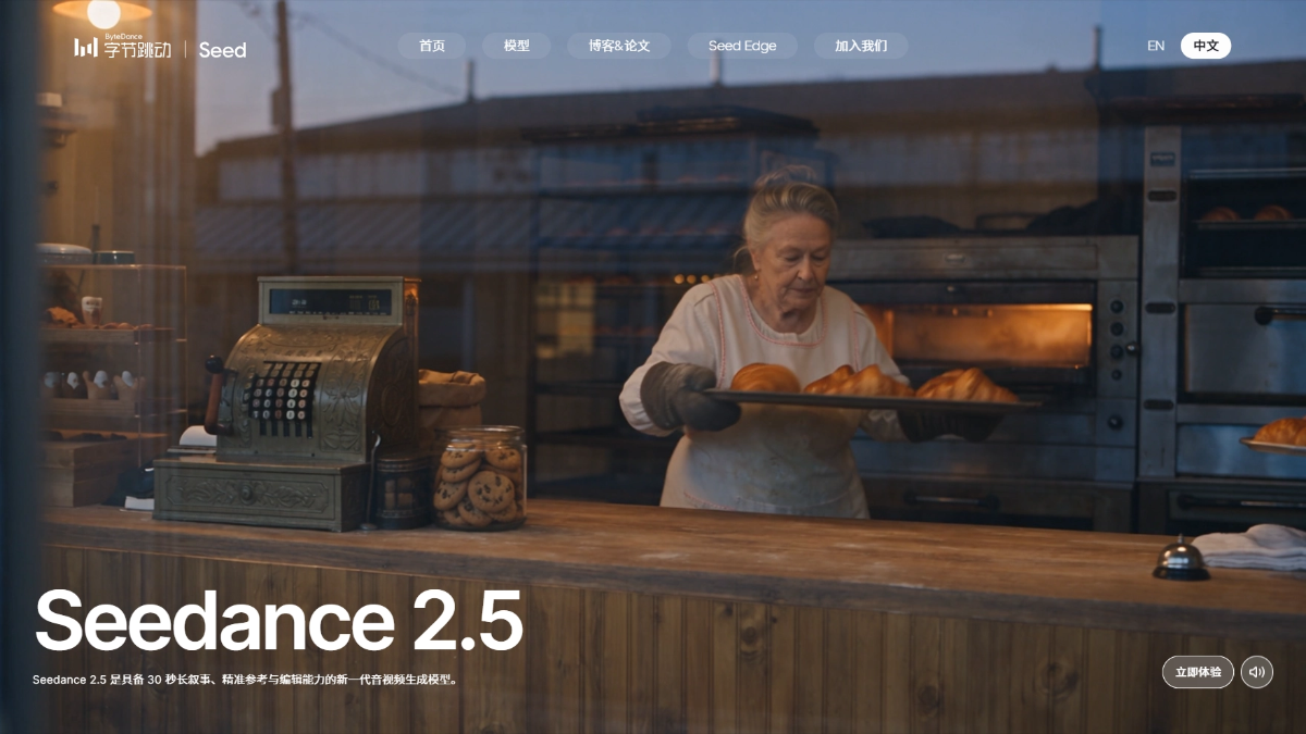 Seedance 2.5 - 字节跳动推出的新一代视频创作模型