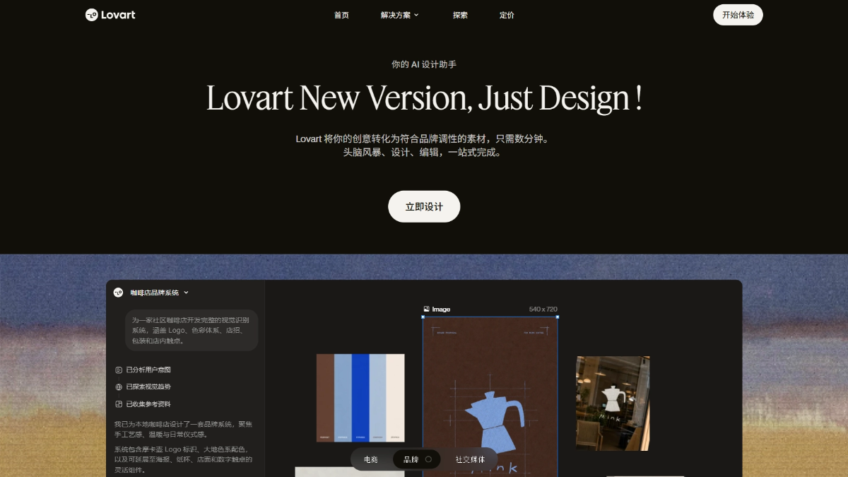 Lovart