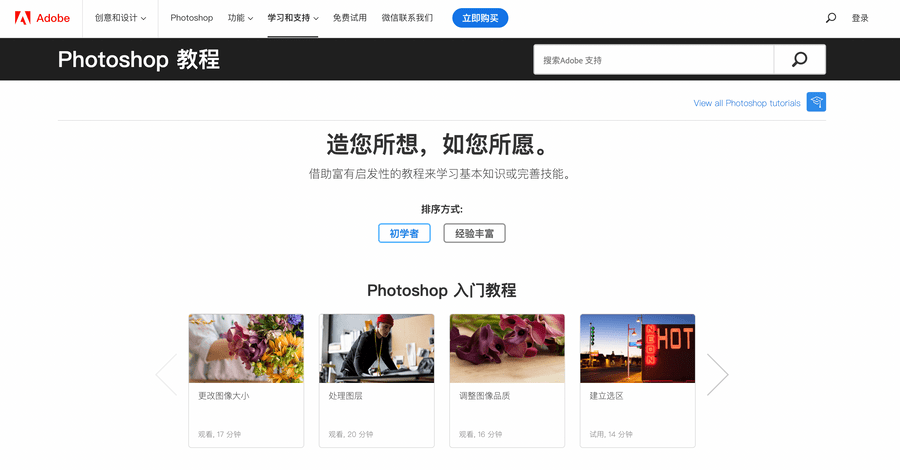 如何自学Photoshop,史上最全面PS教程和学习路径推荐