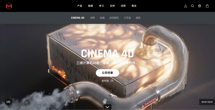 如何学习C4D(Cinema 4D软件入门学习指南)