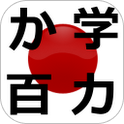 Obenkyo APP图标